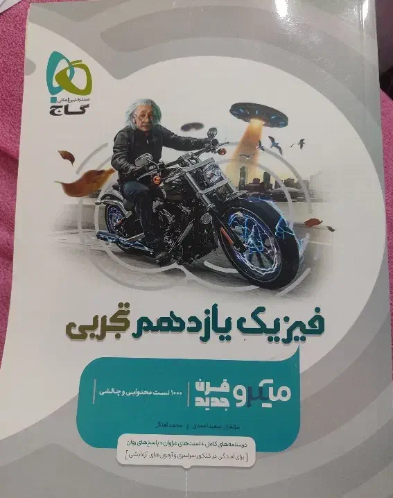 کتاب کمک درسی|کتاب و مجله آموزشی|اهواز, کوی رمضان|دیوار