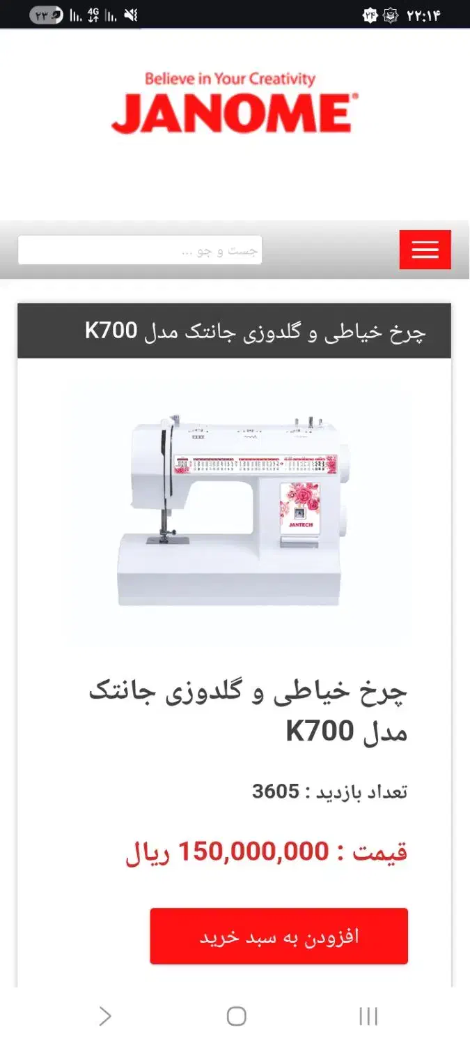 چرخ خیاطی جانتک|چرخ خیاطی و ریسندگی|قم, پامنار|دیوار