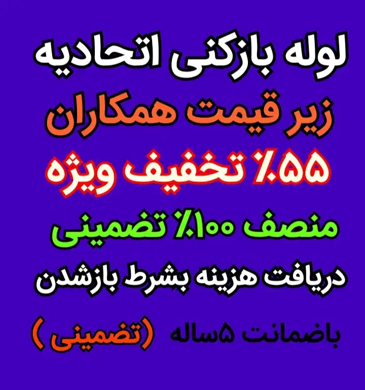 چاهبازکن فنرزن‌منصف شبانه روزی ارزان ٪۵۵تخفیف|خدمات پیشه و مهارت|یزد, |دیوار