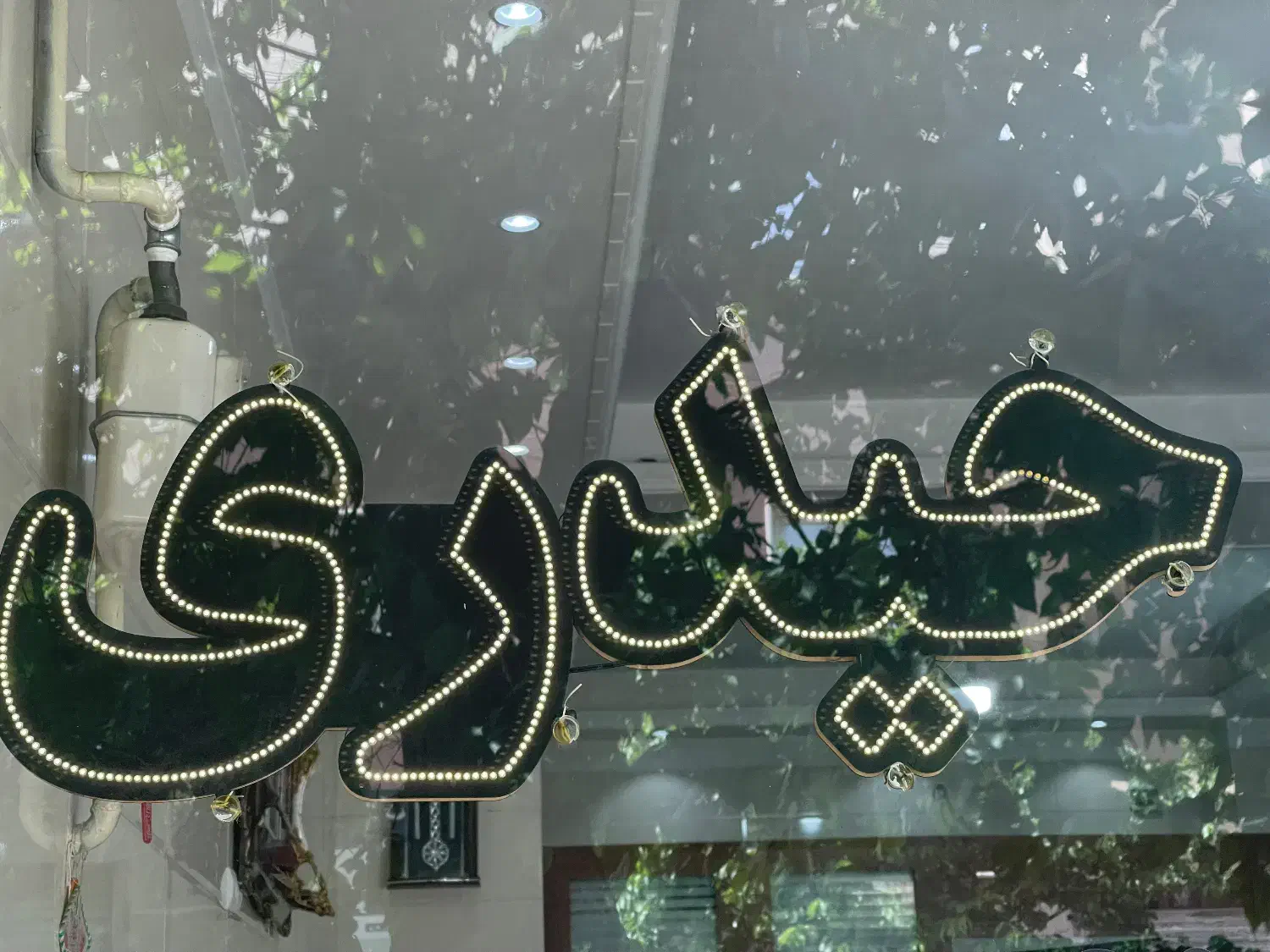 آپارتمان۷۵متر ایران زمین رنجبران الهیه انبیا فول|فروش آپارتمان|اسلامشهر, شهرک انبیا|دیوار