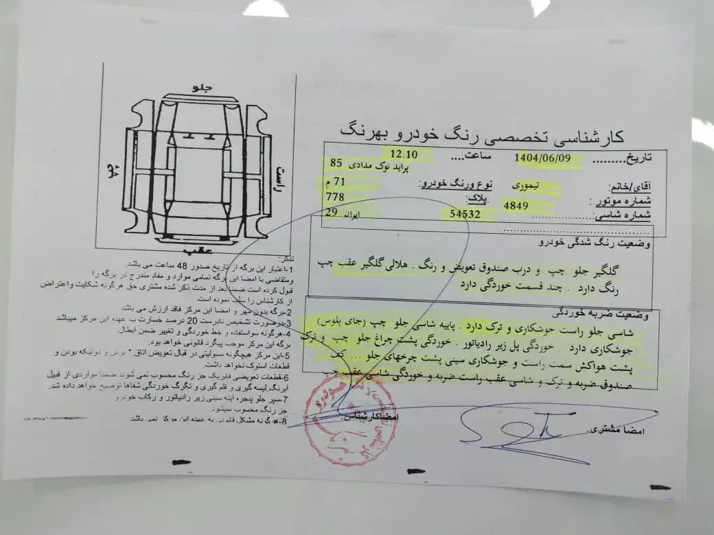 پراید|خودرو سواری و وانت|صحنه, |دیوار