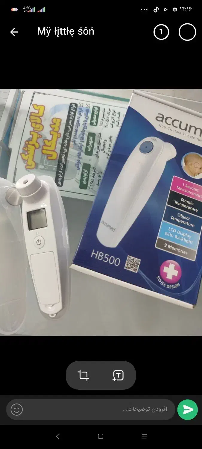 تب سنج|آرایشی، بهداشتی، درمانی|زابل, |دیوار