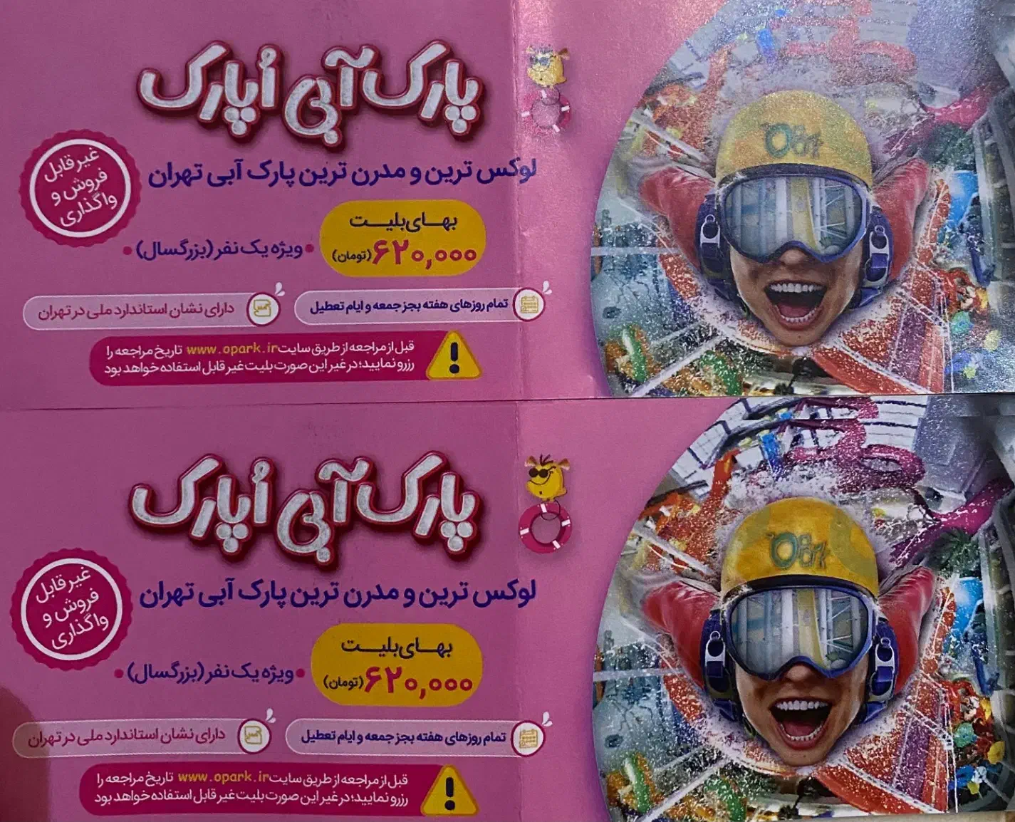 سه عدد بلیط اُپارک|بلیت ورزشی|تهران, تهرانسر شرقی|دیوار