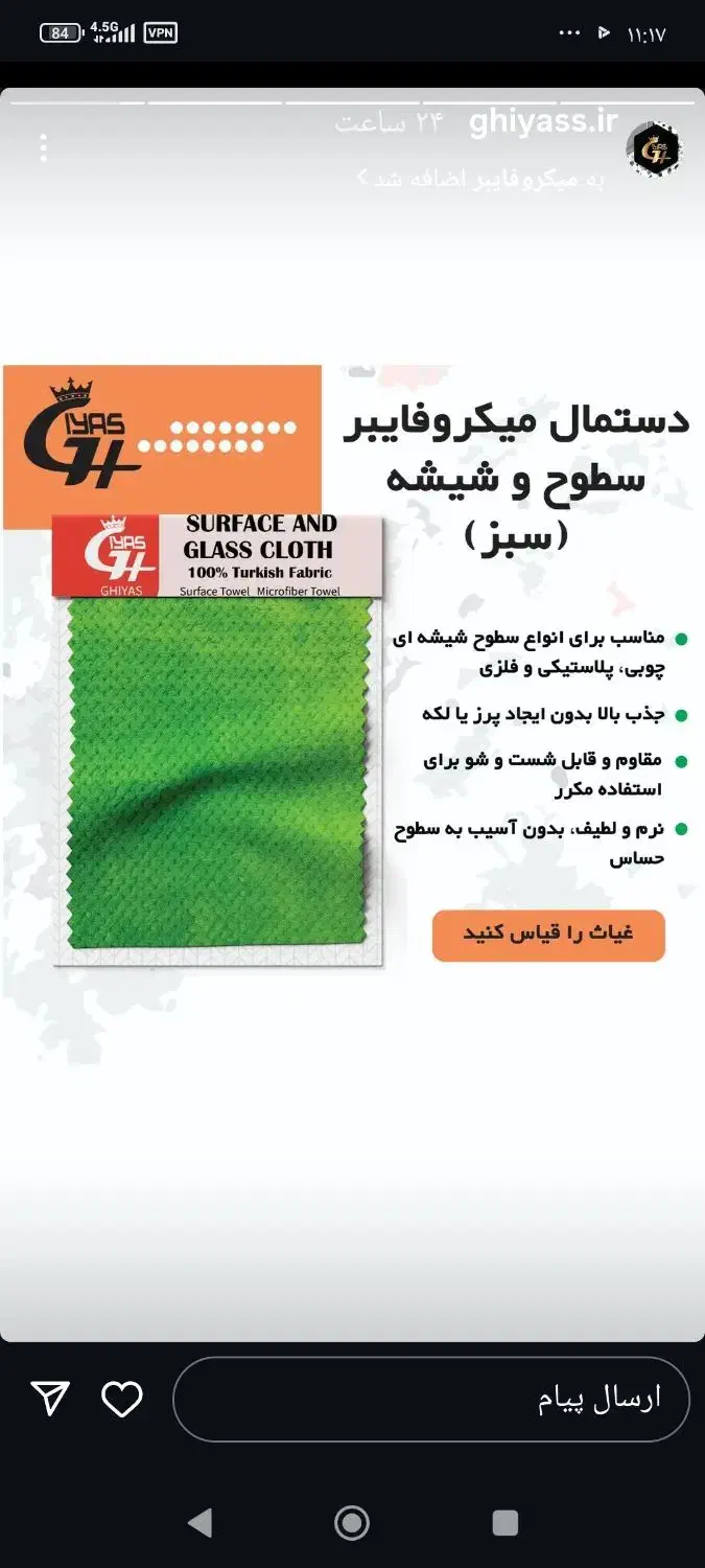 دستمال های میکروفایبر(نانو)|سفره، حوله، دستمال آشپزخانه|سنندج, |دیوار