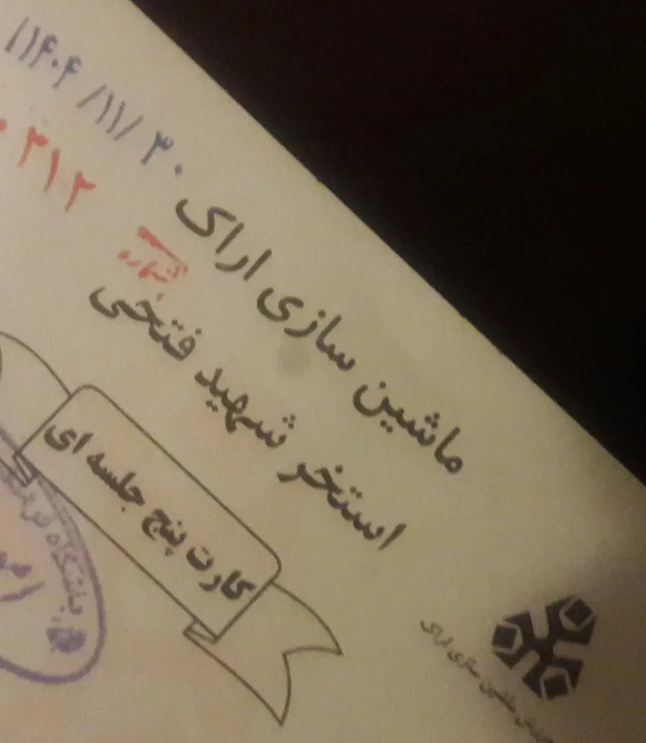 بلیط استخر|بلیت ورزشی|اراک, |دیوار