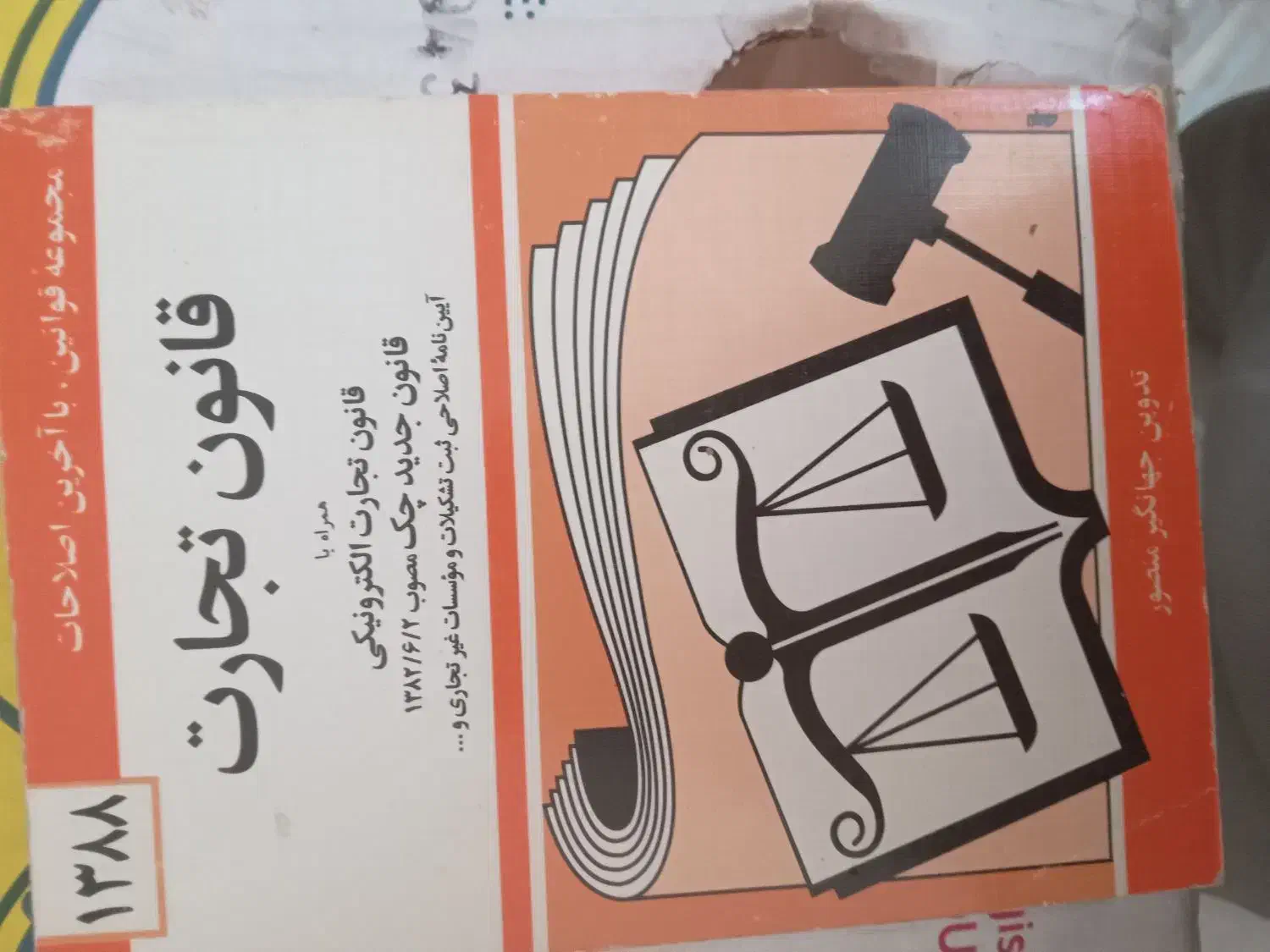 مجموعه کتاب حسابداری|کتاب و مجله آموزشی|شاهین‌شهر, شهرک پردیس|دیوار