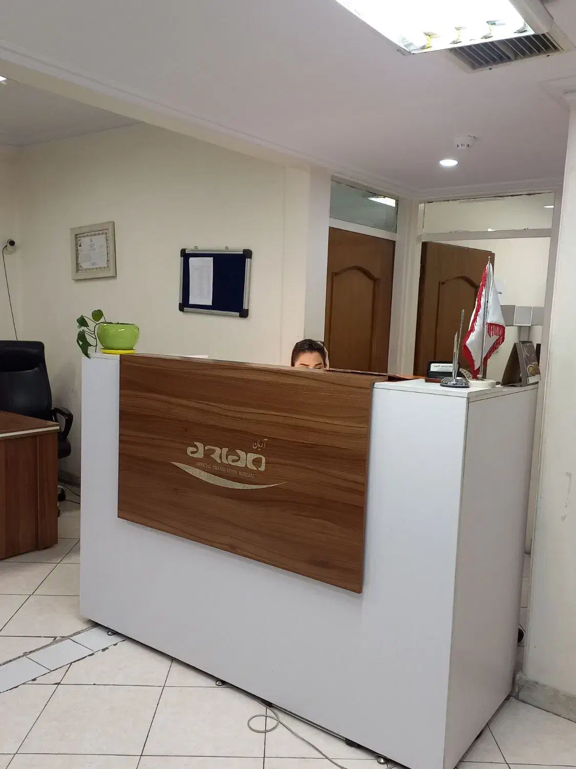 دفتر ترجمه رسمی آریان ۱۱۴۰|فعالیت داوطلبانه|تهران, میدان ولیعصر|دیوار