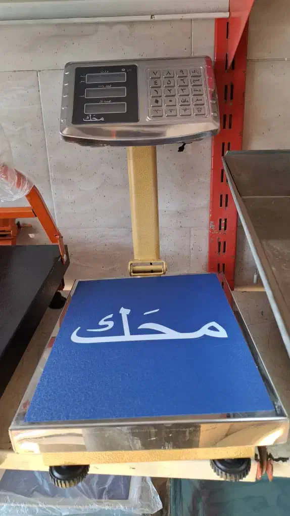 ترازو دیجیتال|فروشگاه و مغازه|یزد, |دیوار