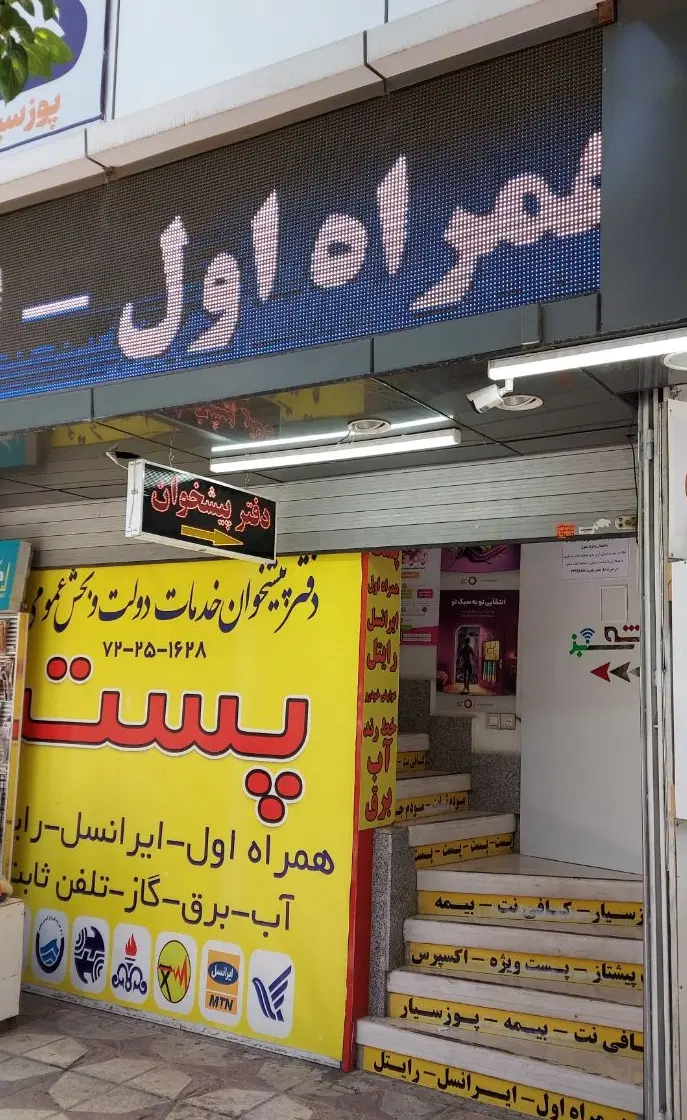 استخدام کارمند دفتر پیشخوان دولت سینماسعدی|استخدام اداری و مدیریت|شیراز, سینما سعدی|دیوار