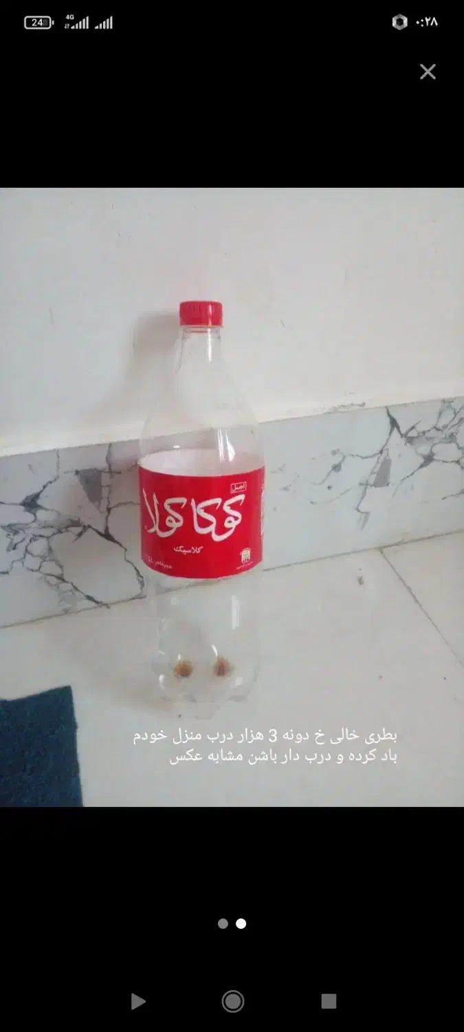 بطری خالی|ظروف نگهدارنده، پلاستیکی، یکبارمصرف|زابل, |دیوار