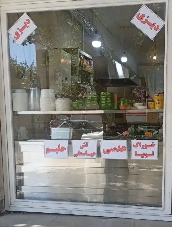 پرسنل غذا خوری|استخدام خدمات فروشگاه و رستوران|کرمانشاه, |دیوار