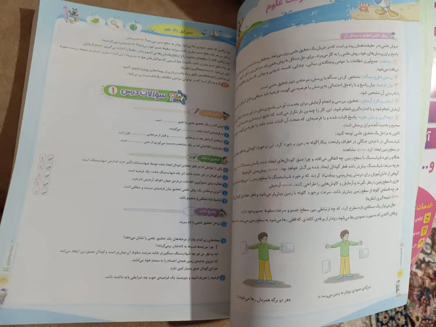 کتاب EQ پایه ششم|کتاب و مجله آموزشی|شاهین‌شهر, شهرک هشت بهشت|دیوار