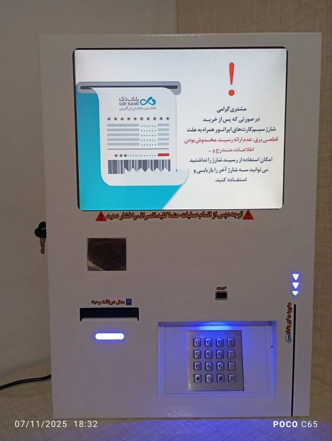 دستگاه خودپرداز دیواری. رومیزی AMP8200 اصل|فروشگاه و مغازه|کرمانشاه, |دیوار