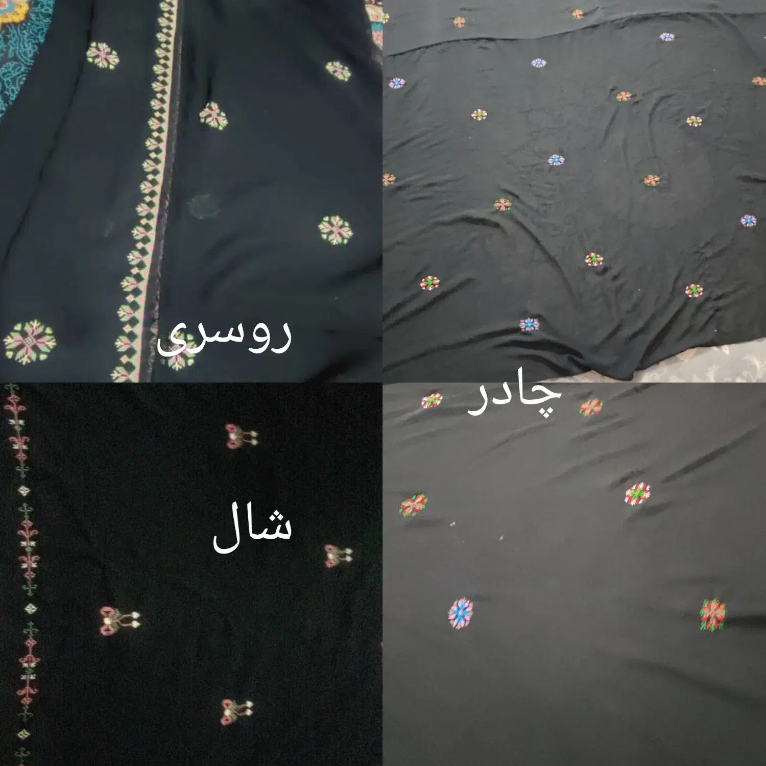 شال وچادر گراپ|لباس|ایرانشهر, |دیوار