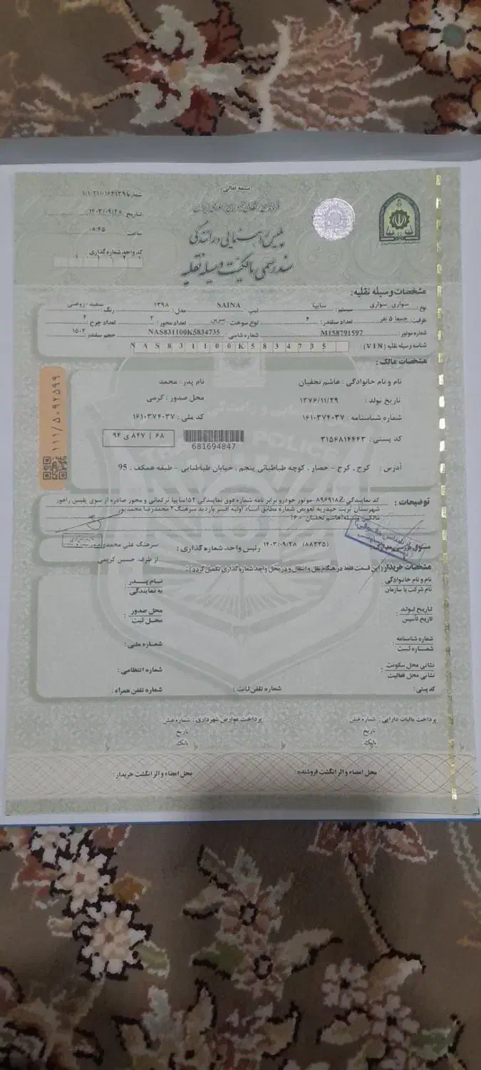 گم شده|اشیا|ملارد, |دیوار