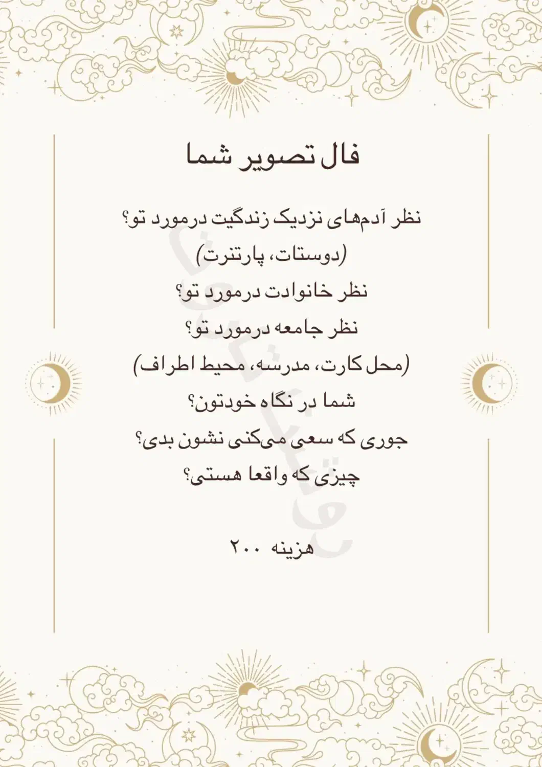 فال تاروت و پیشگویی با جزئیات دقیق|خدمات پذیرایی، مراسم|شیراز, باغ تخت|دیوار