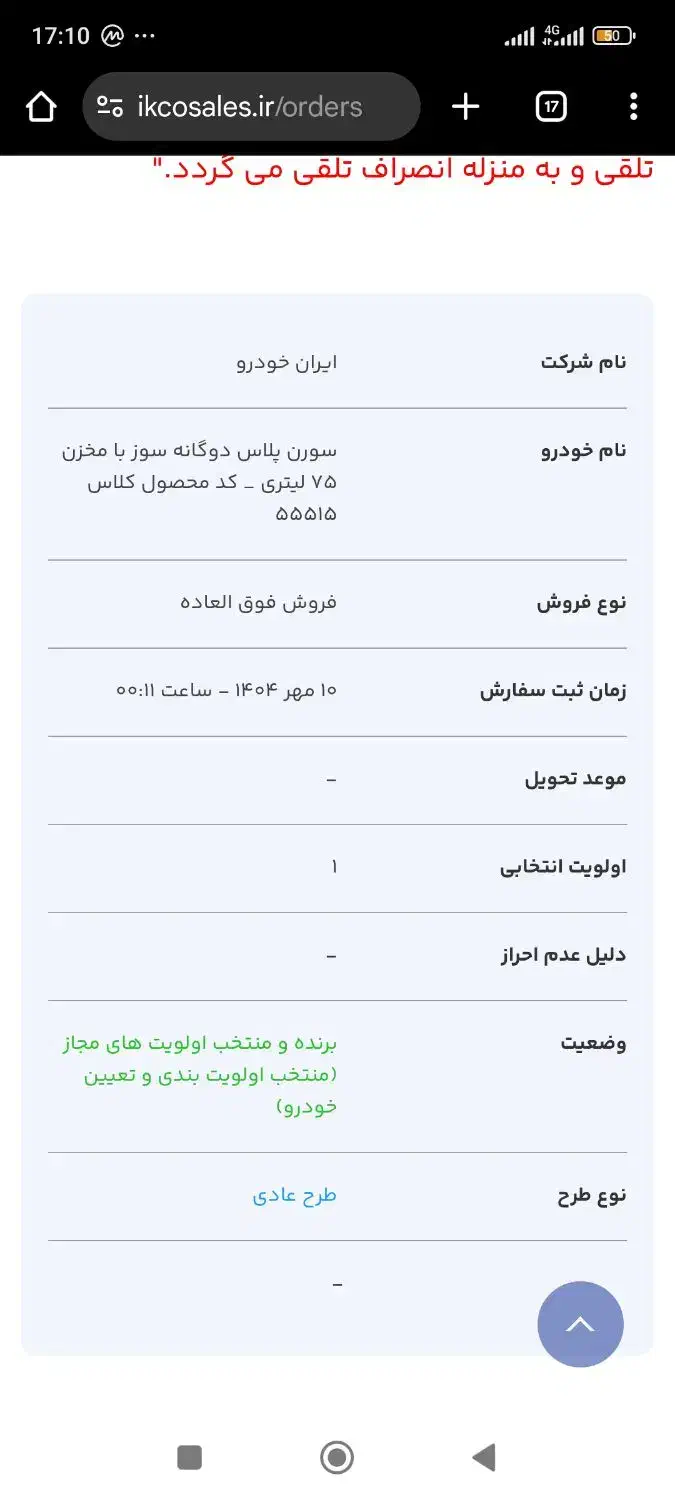 فروش حواله سورن پلاس دوگانه سوز با مخزن ۷۵ لیتری|خودرو سواری و وانت|تهران, تولید دارو|دیوار