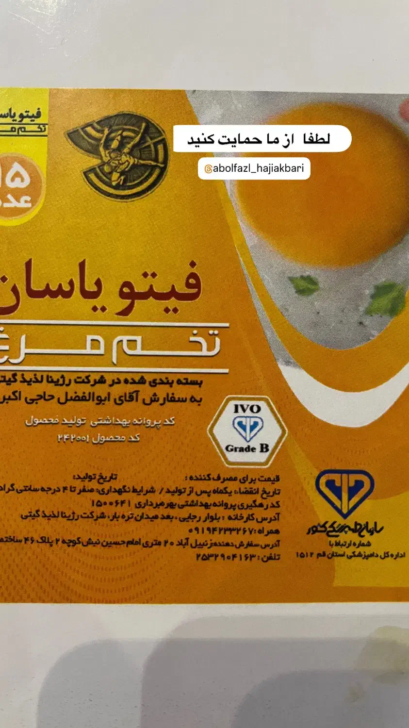 تخم مرغ دو زرده رسمی مرغ مادر|خوردنی و آشامیدنی|قم, باغ شریفی|دیوار