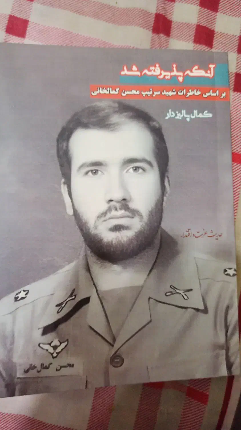 کمک|فعالیت داوطلبانه|تهران, شهرک غرب|دیوار