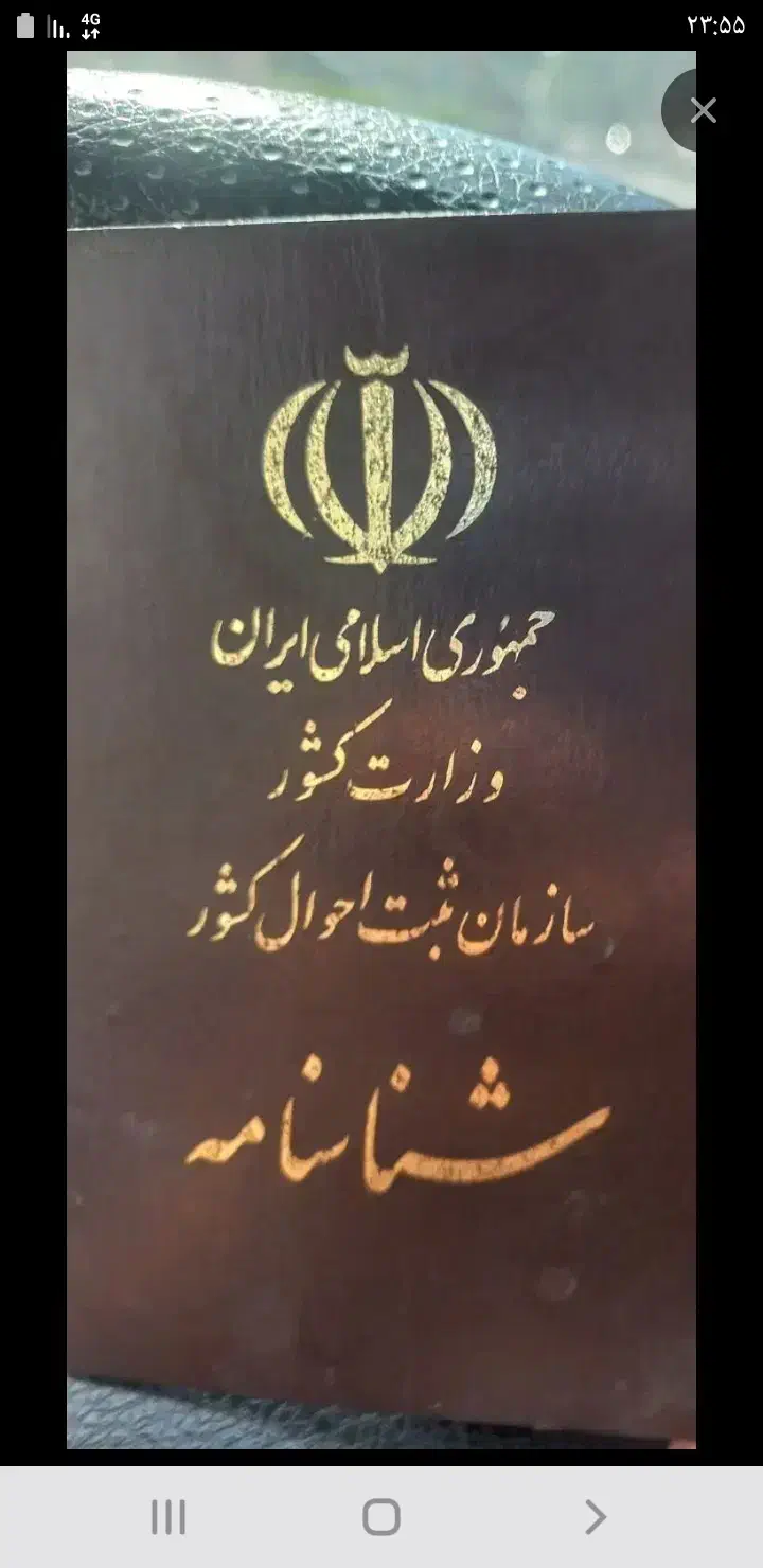 شناسنامه|اشیا|اهواز, کوی پلیس|دیوار