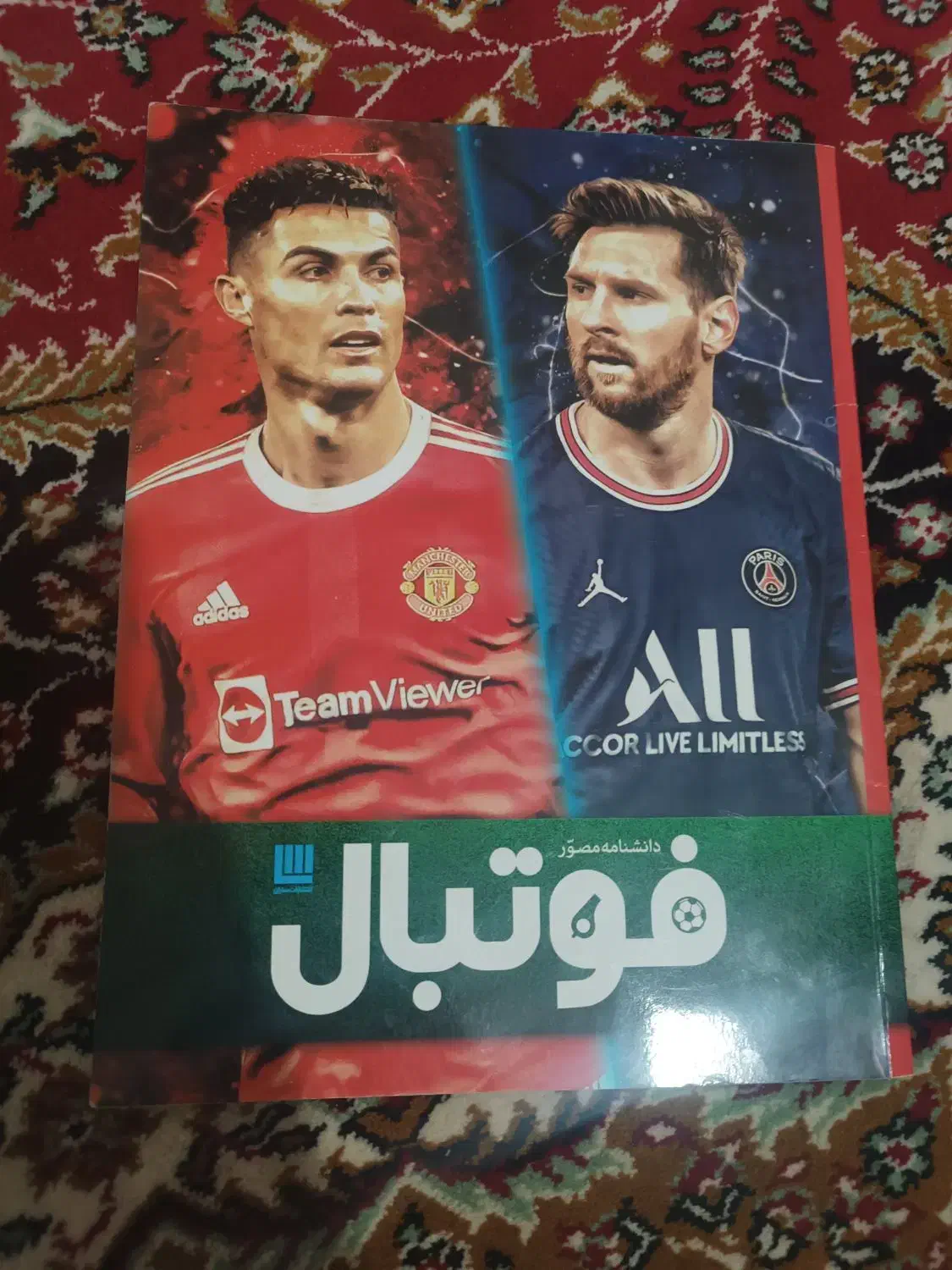 کتاب فوتبال|کتاب و مجله آموزشی|نقده, |دیوار