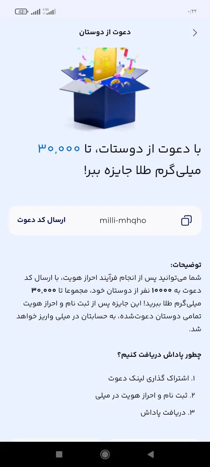 میلی گلد|کارت هدیه و تخفیف|بره‌سر, |دیوار