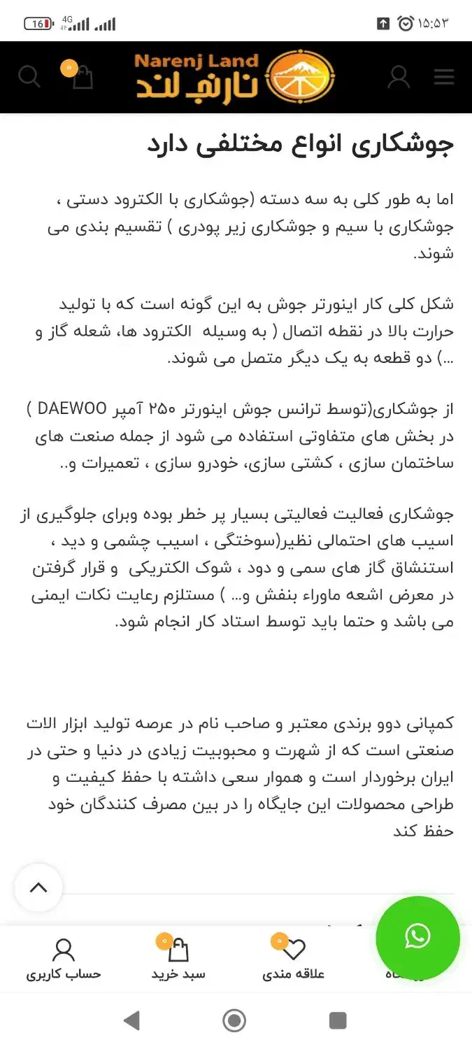 فروش ابزار|ابزارآلات|بجنورد, |دیوار