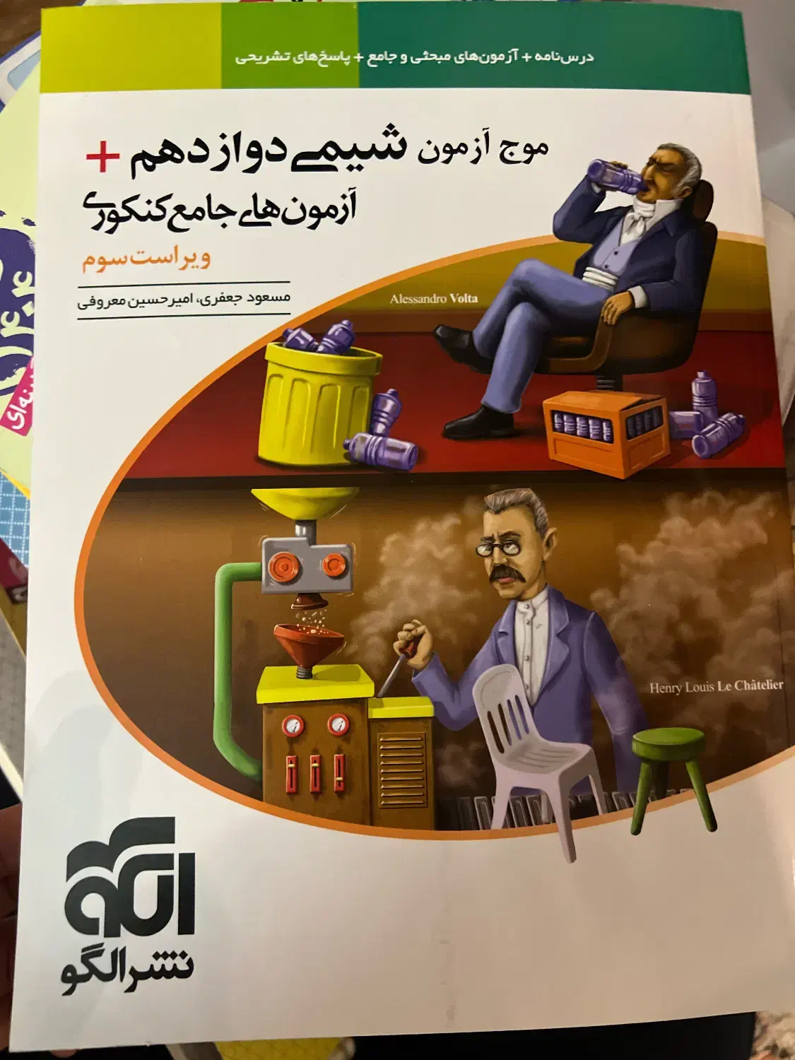 کتاب کمک درسی رشته تجربی(اکثرا نو)|کتاب و مجله آموزشی|تهران, ازگل|دیوار