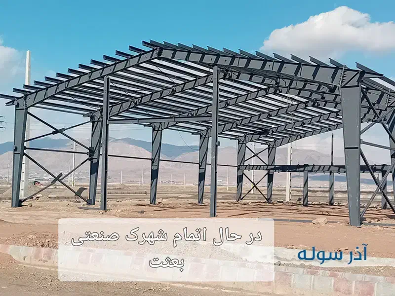 سوله سازی از صفر تا صد با استانداردهای بین المللی|خدمات پیشه و مهارت|تبریز, |دیوار