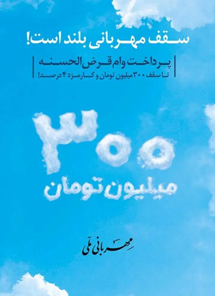 نیازمند وام گیرنده|فعالیت داوطلبانه|تهران, افسریه جنوبی|دیوار