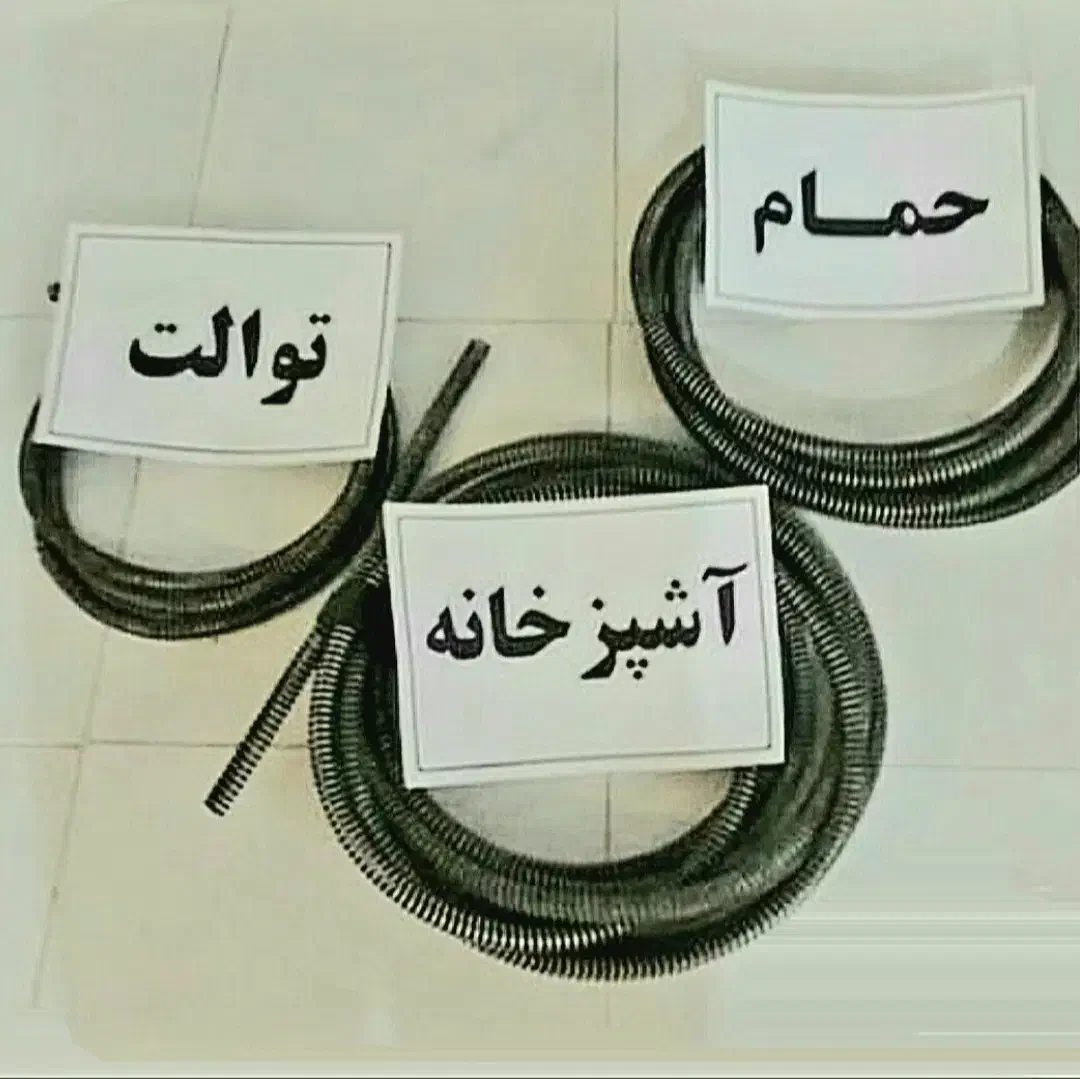 لوله بازکنی محمدیه مهرگان ارزانترازهمهجاشبانه روزی|خدمات پیشه و مهارت|محمدیه-قزوین, |دیوار