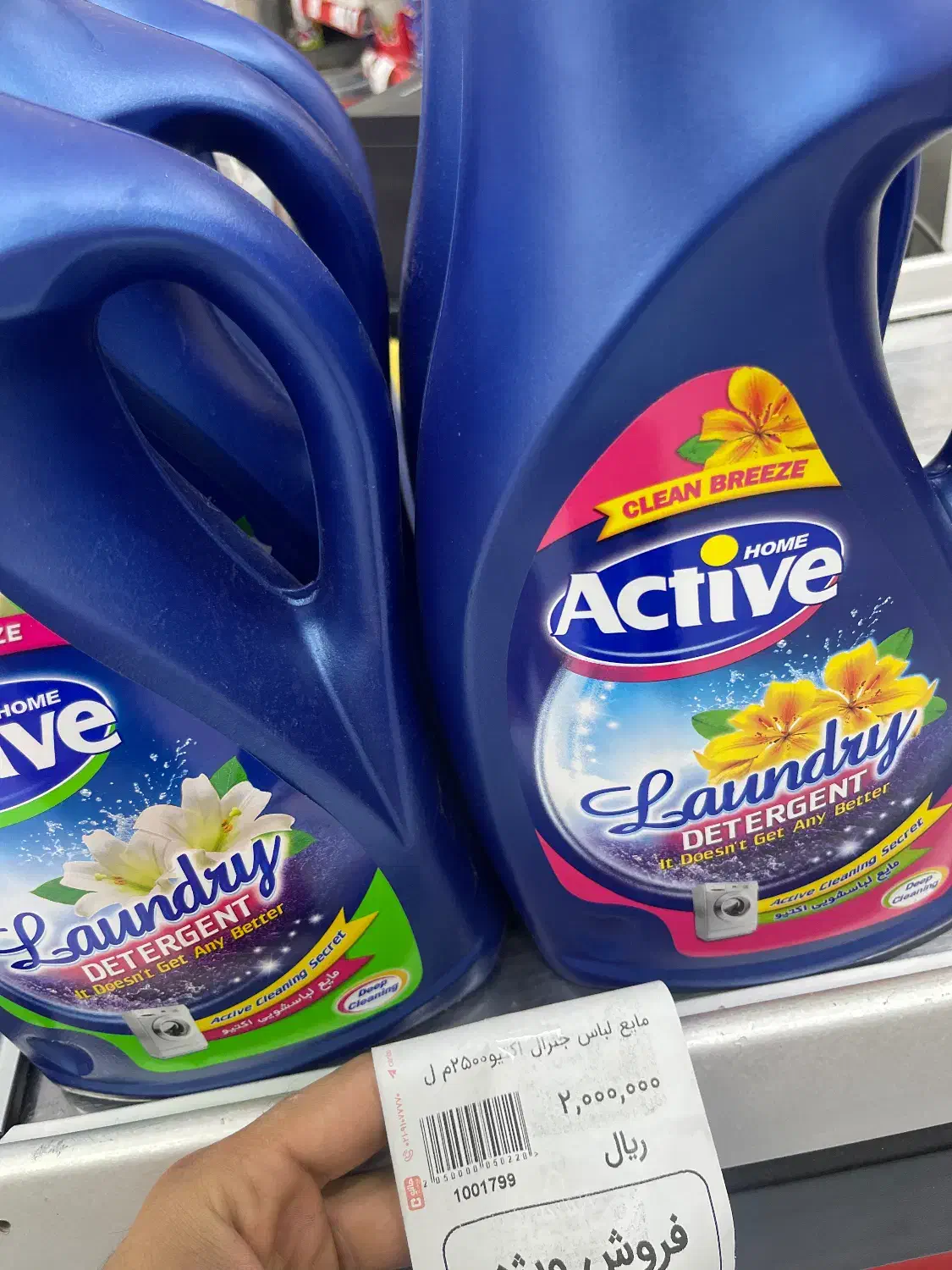 مایع لباس|مواد شوینده و دستمال کاغذی|آبادان, |دیوار