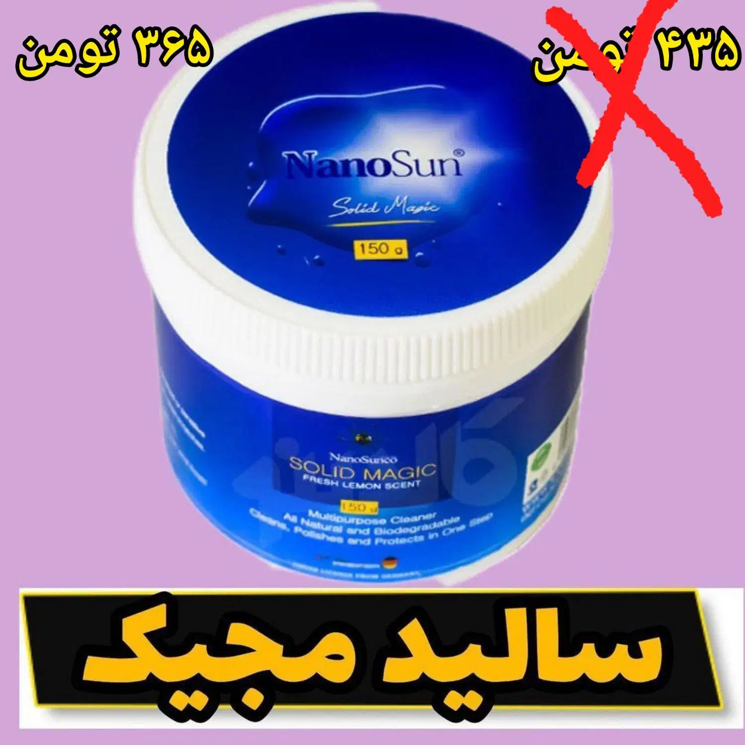 تخفیف بلک فرایدی + ارسال رایگان|مواد شوینده و دستمال کاغذی|همدان, |دیوار