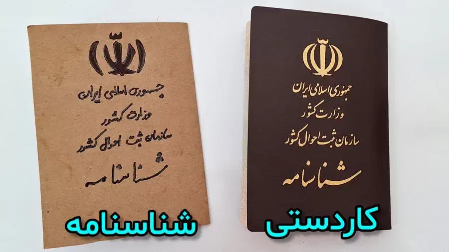 گم شدن مدارک|اشیا|اشکذر, |دیوار