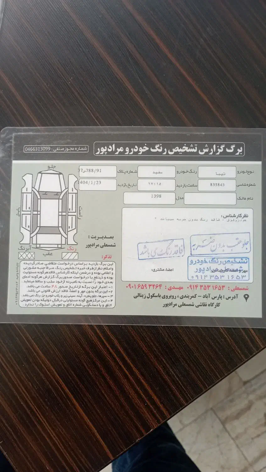 تیبا 1مدل 98 بدون رنگ|خودرو سواری و وانت|پارس‌آباد, |دیوار