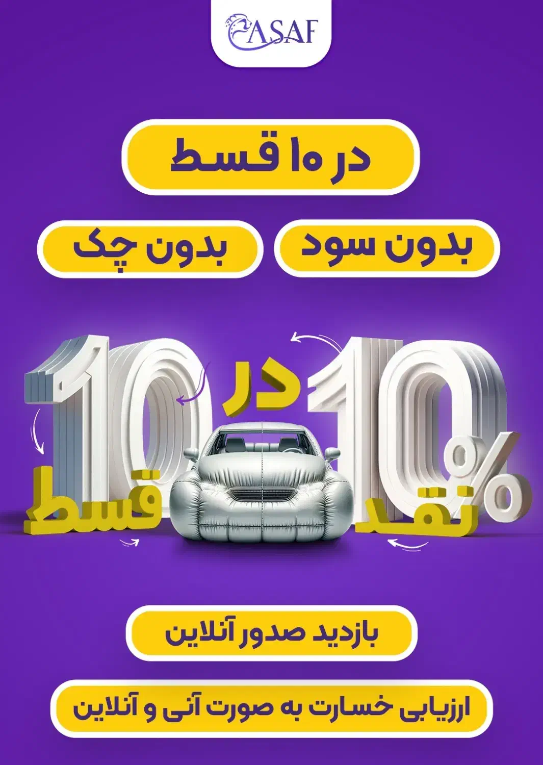 بیمه شخص ثالث با اقساط بلند مدت(بی چک و سفته)|خدمات مالی، حسابداری، بیمه|مشهد, جنت|دیوار