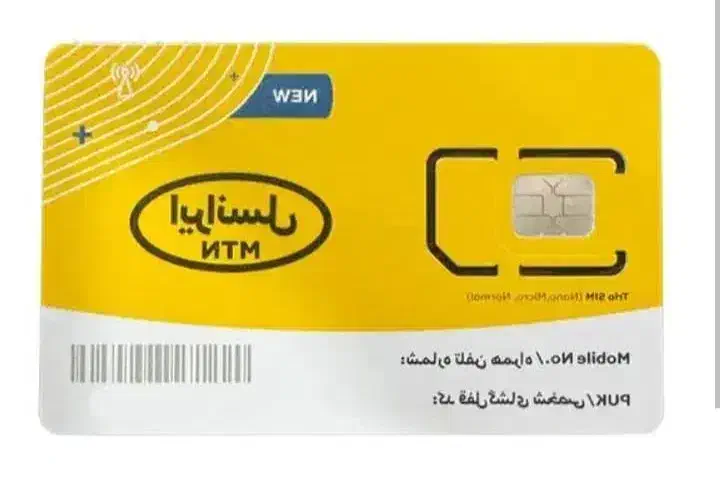 یک جفت سیم کارت بیلبوردی ایرانسلی|سیمکارت|مشهد, عنصری|دیوار