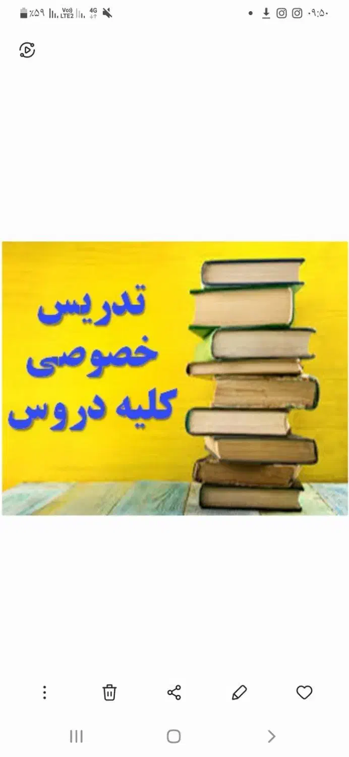 تدریس خصوصی و مشاوره جلسه اول رایگان|خدمات آموزشی|بجنورد, |دیوار