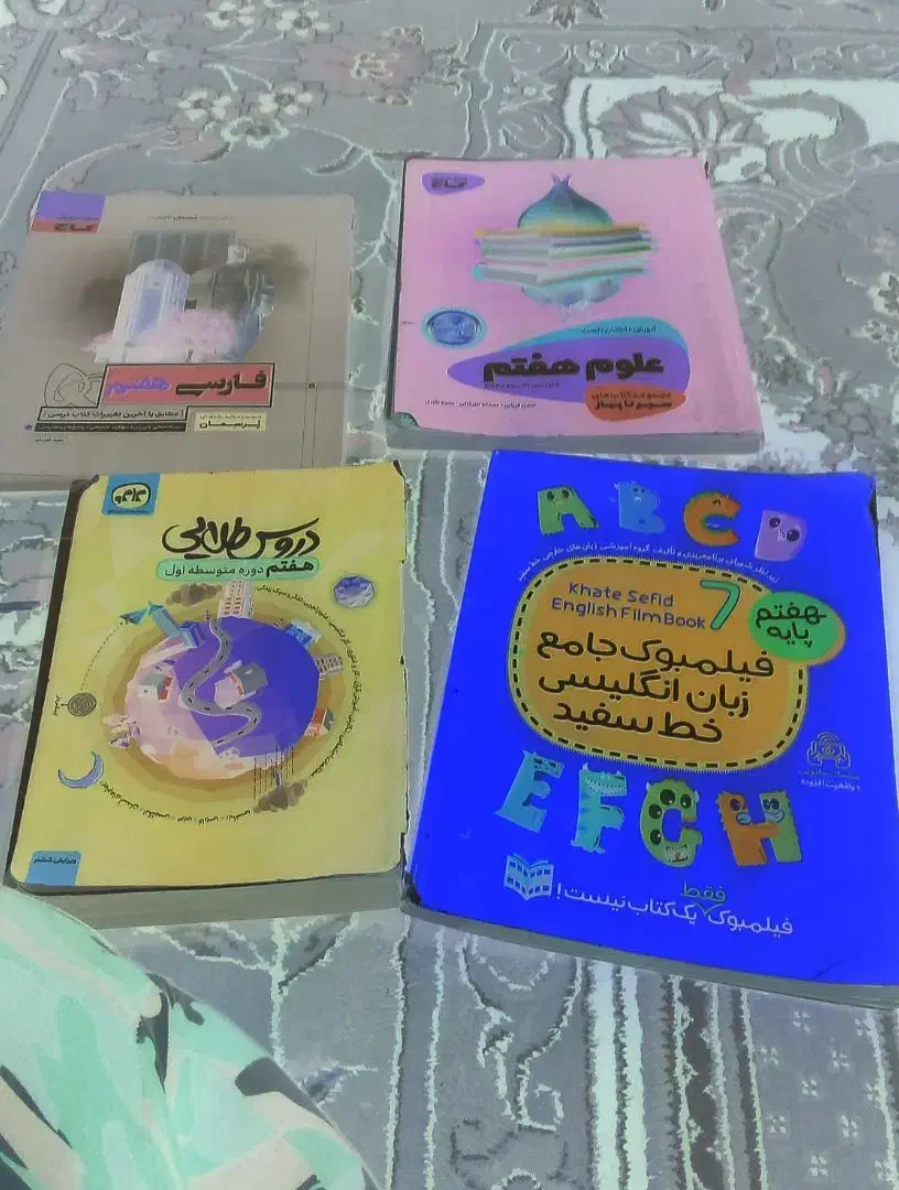 کتاب کمک درسی پایه هفتم|کتاب و مجله آموزشی|بندر ماهشهر, |دیوار