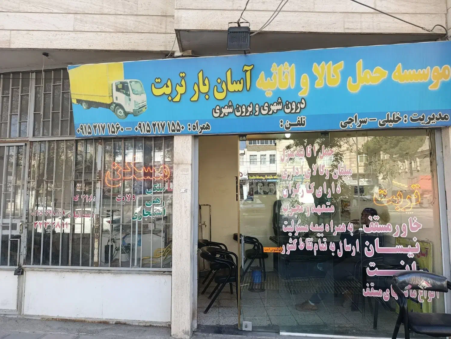 حمل اثاثیه منزل و اداری|خدمات حمل و نقل|تربت‌حیدریه, حسنی بالا|دیوار