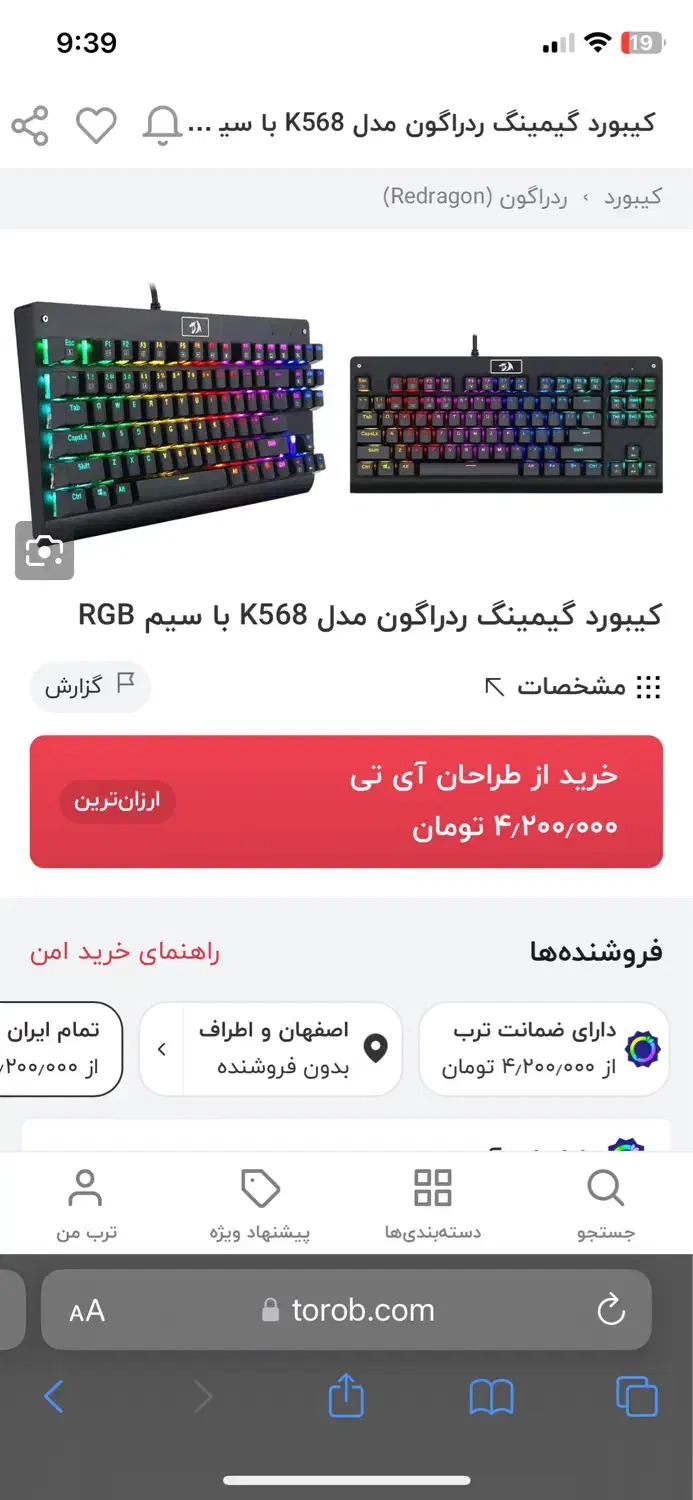 ست گیمینگ مانیتور - کیبورد - ماوس- هدست گیمینگ|قطعات و لوازم جانبی رایانه|اصفهان, شهرک کاوه|دیوار