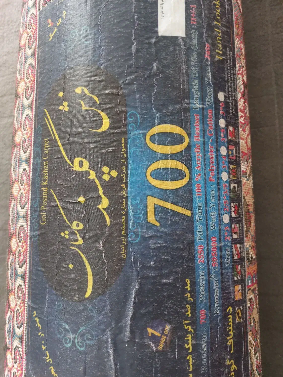 فرش ۱۲متری|فرش|بافق, |دیوار