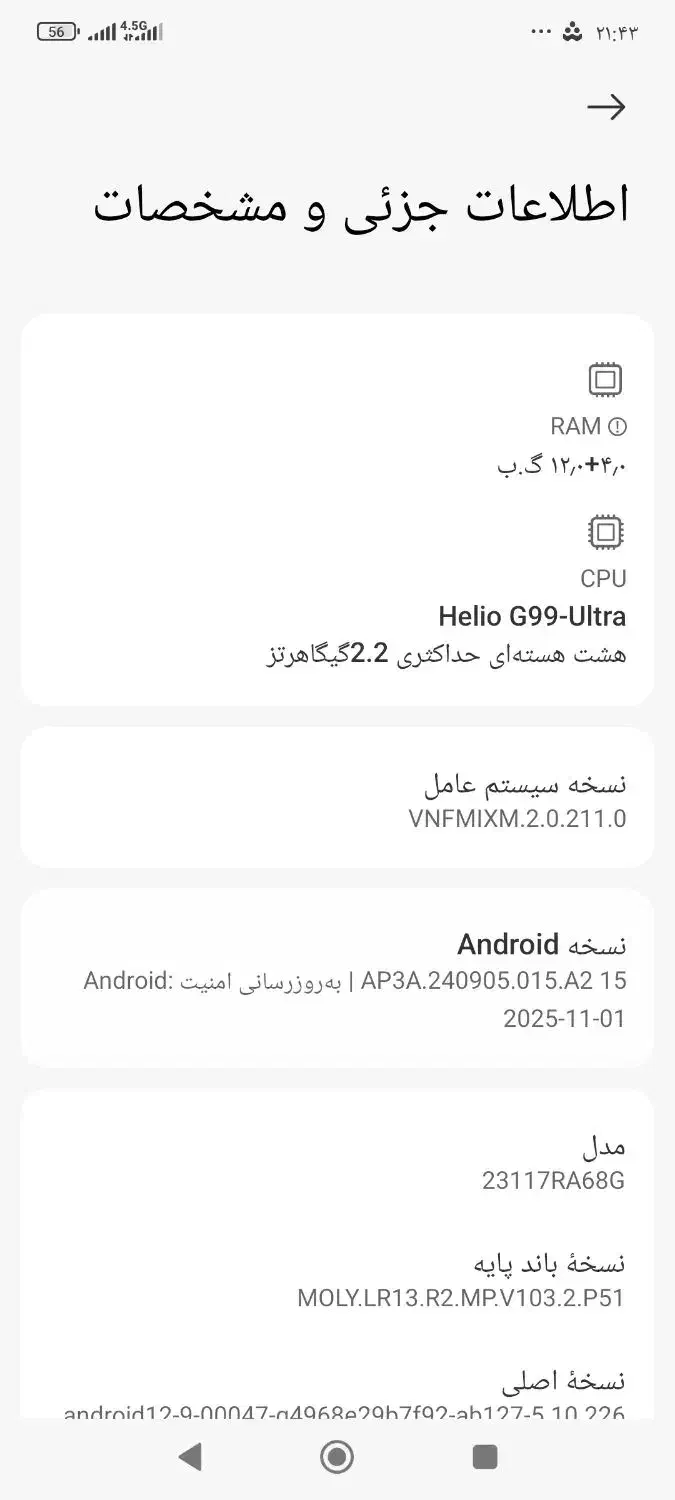 نوت ۱۳پرو۵۱۲ 4G|موبایل|کرمانشاه, |دیوار