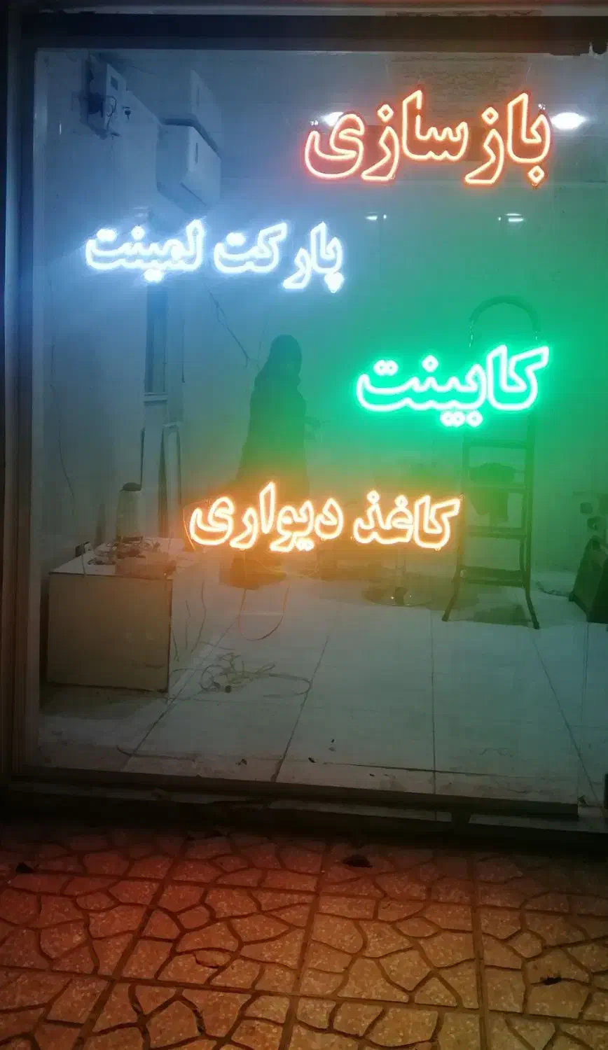 خدمات کلیه امور ساختمانی  پنجشنبه ها دستمزد رایگان|خدمات پیشه و مهارت|اسلام‌شهر, باغ فیض|دیوار