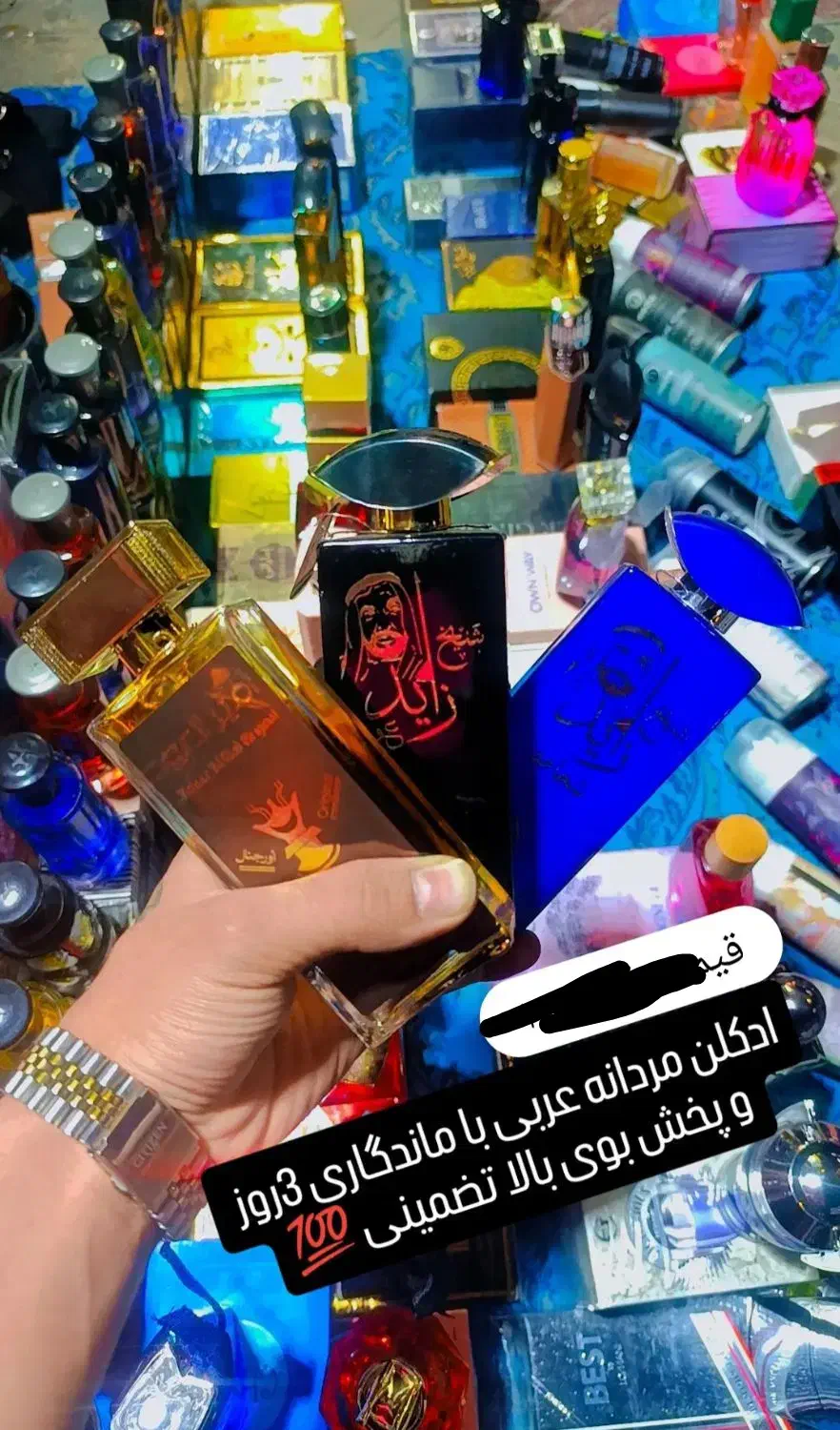 عطر و ادکلن علی پرفیوم|آرایشی، بهداشتی، درمانی|جهرم, |دیوار