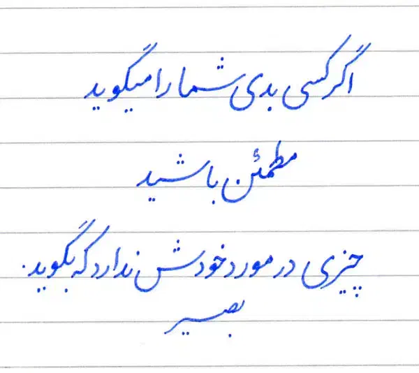 آموزش خوشنویسی، مجازی|خدمات آموزشی|نیشابور, امام خمینی|دیوار