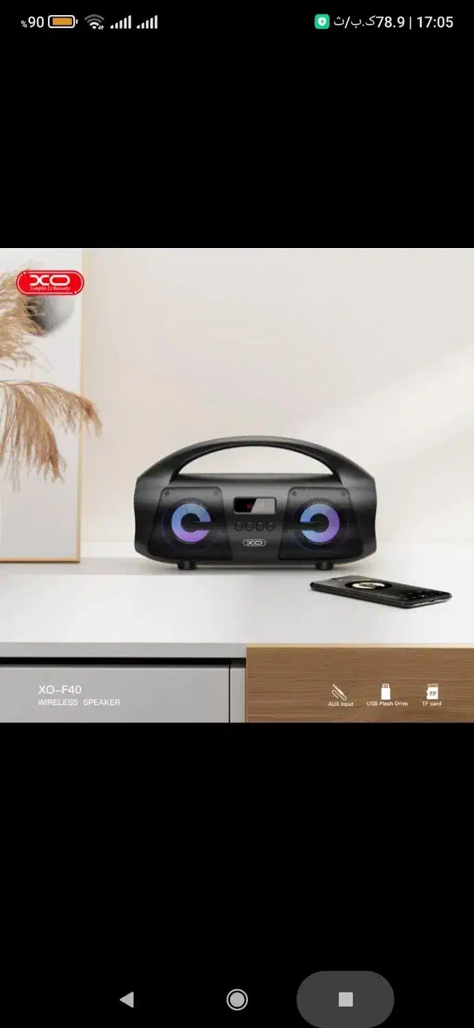 اسپیکر بلوتوثی قابل حمل مدل XO-F40|پخشکننده همراه|اصفهان, کشاورزی|دیوار
