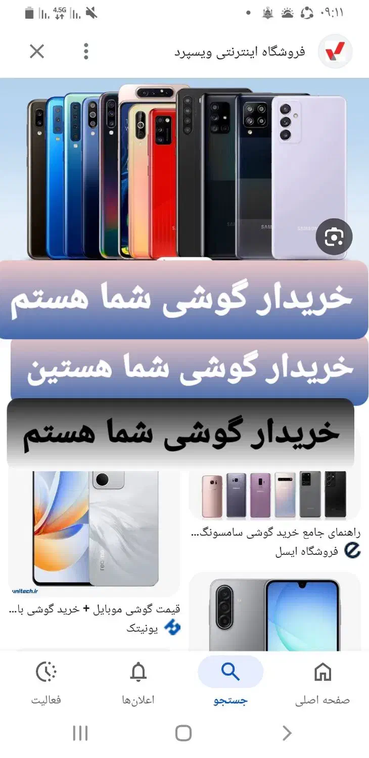 گوشی نگاه عکس کنید|موبایل|دوگنبدان, |دیوار