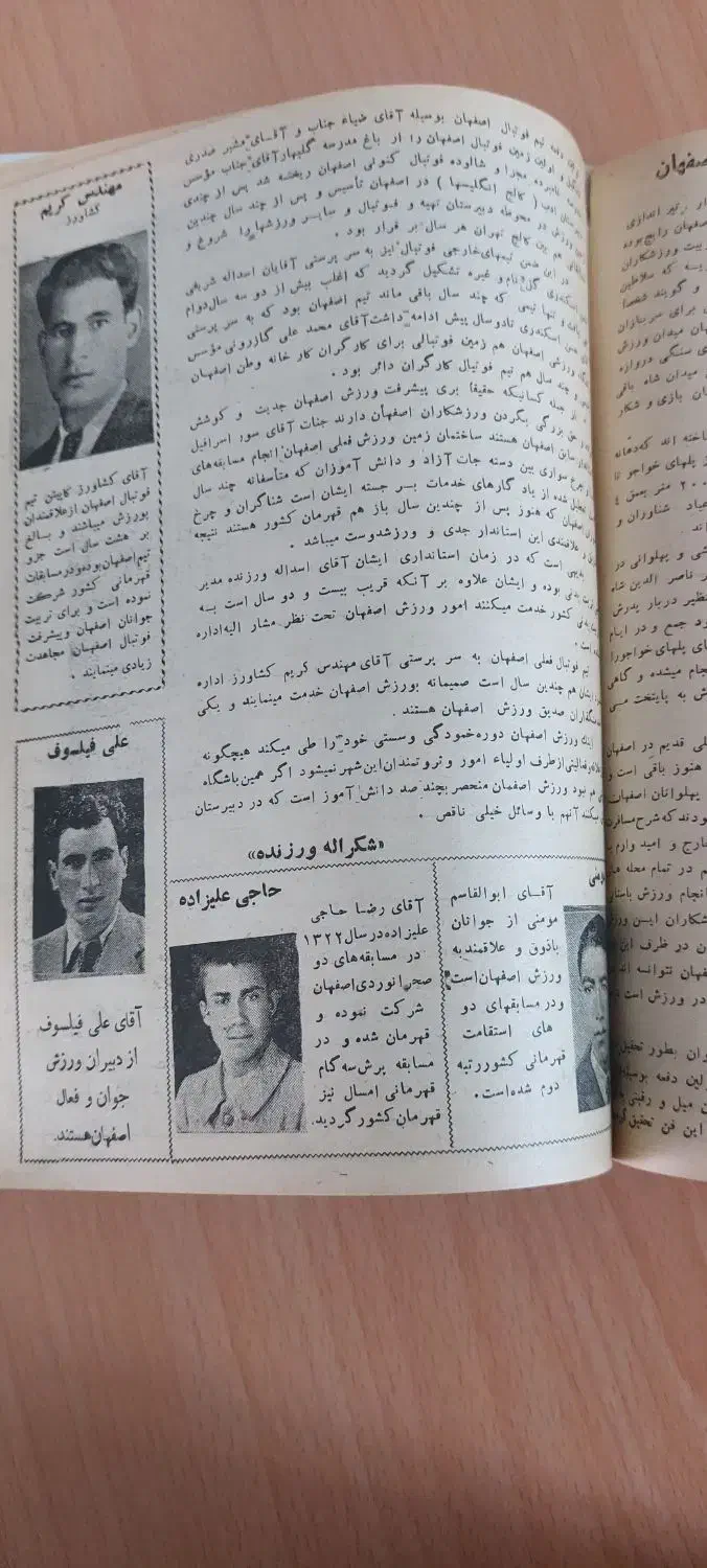 کتاب مجله عتیقه|کتاب و مجله تاریخی|اصفهان, ملاصدرا|دیوار