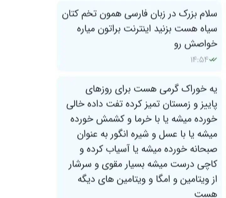 عسل سراب و بزرک سیاه سراب|خوردنی و آشامیدنی|تهران, خزانه|دیوار